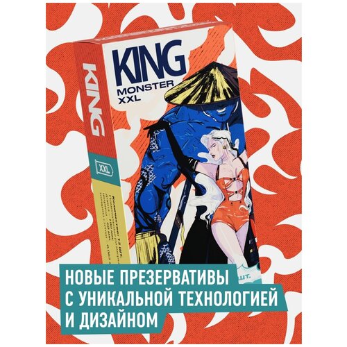 Презервативы KING MONSTER XXL увеличенного размера из премиального тонкого латекса со смазкой, презервативы 12 штук