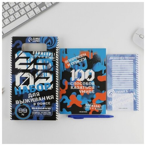 Подарочный набор «23.02»: ежедневник А5 80 листов, планинг 50 листов и ручка пластик