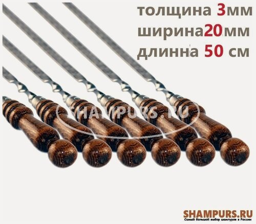 Изображение товара 6 профессиональных шампуров с деревянной ручкой 20 мм - 50 см