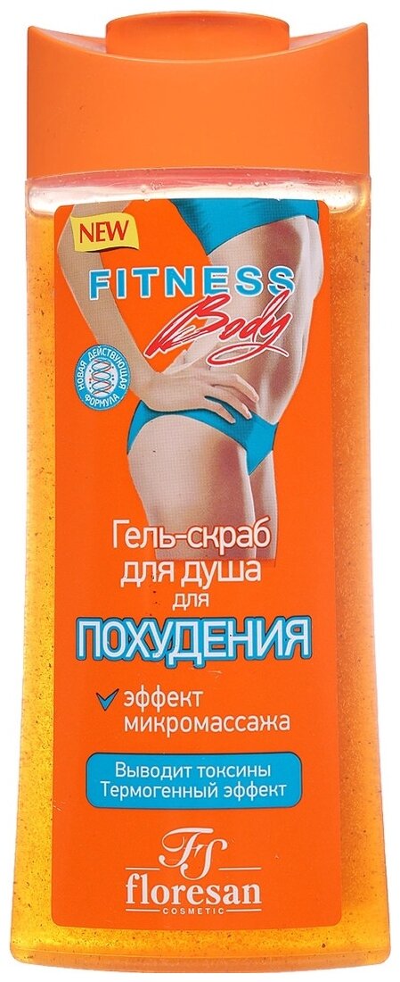 Floresan Гель-скраб для душа Fitness body для похудения , 250мл(с)