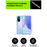 Глянцевая защитная плёнка для Huawei Nova 9, гидрогелевая, на дисплей, для телефона - изображение