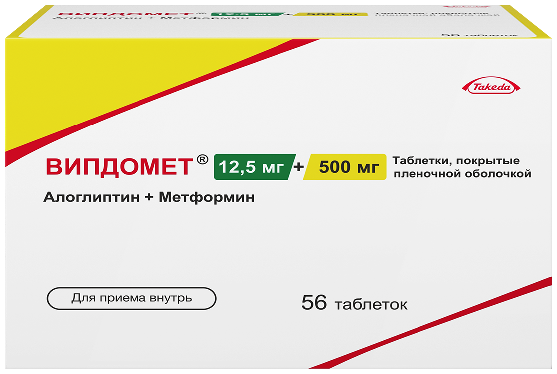 Изображение Випдомет таб. п/о плен., 12.5 мг+500 мг, 56 шт.