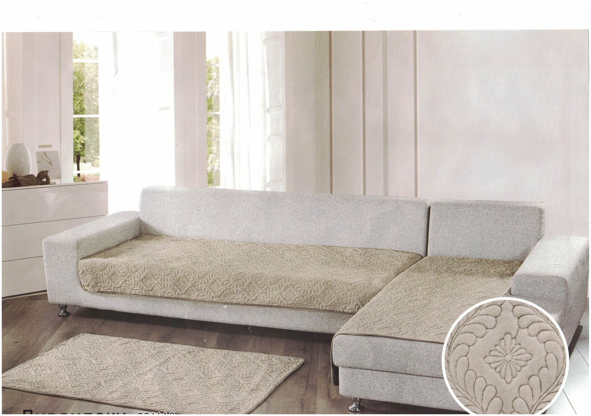 Дивандек накидка на диван чехол на диван прорезиненный (не скользящий), 2 предмета: 90*150-1шт, 90*210 1 шт.
