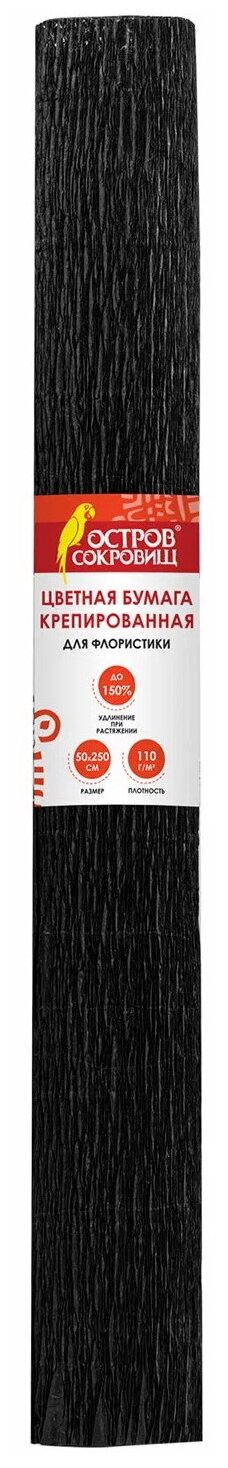 Бумага гофрированная/креповая, 110 г/м2, 50х250 см, черная, в рулоне, остров сокровищ, 112543