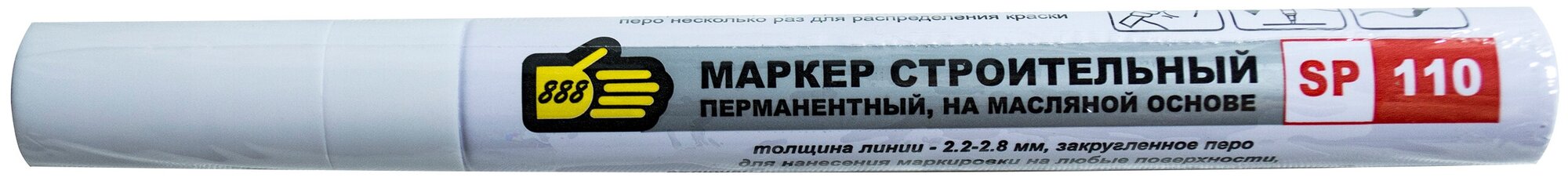 фото Набор для разметки 888 строительный