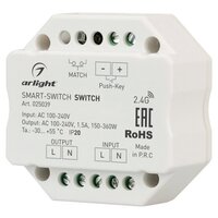 Контроллер-выключатель SMART-S2-SWITCH (230V, 1.5A, 2.4G) (Arlight, IP20 Пластик, 5 лет)