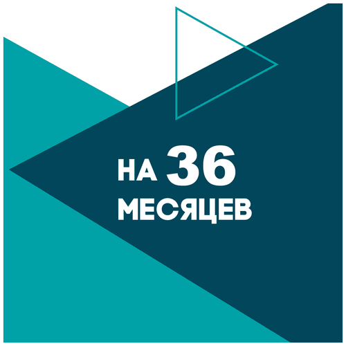 Платформа ОФД на 36 мес ключ платформа офд на 15 мес