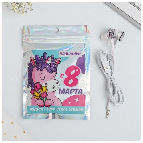 Наушники вакуумные в пакете Чудеса твой стиль жизни с микрофоном 12 м 10 х 15 см 37100₽