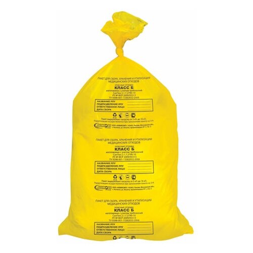 Мешки для мусора медицинские комплект 50 класс Б (желтые) 80 л 70х80 см 14 мкм, 3 шт