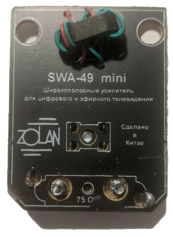 Усилитель для антенны SWA-49 mini