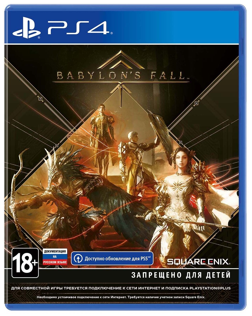 Игра BABYLON'S FALL Standart Edition для PlayStation 5 Square Enix - фото №1