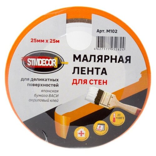 Лента малярная деликатная для стен STMDecor M102 (25мм*25м) новый базовый дизайн васи лента рождественская васи бумажная лента для украшения своими руками