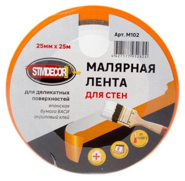 фото Лента малярная деликатная для стен STMDecor M102 (25мм*25м)