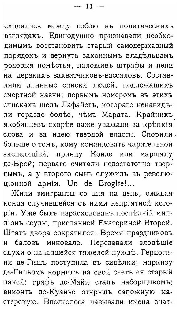 Книга Огонь и Дым (Алданов Марк Александрович) - фото №6