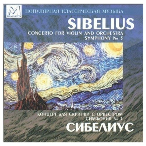 AUDIO CD Sibelius, Jean / Ян Сибелиус: Концерт для скрипки с оркестром сибелиус лучшее 2 cd