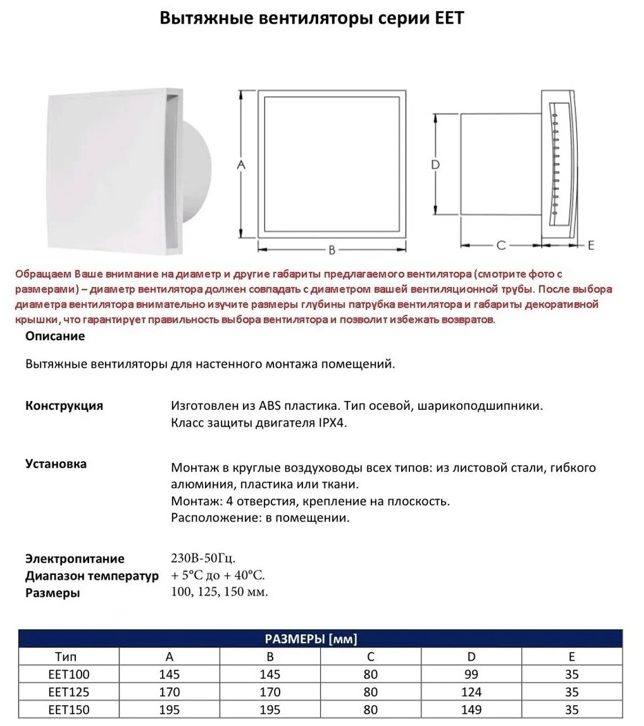 Вытяжной вентилятор, белый Europlast EET 125 - фотография № 11