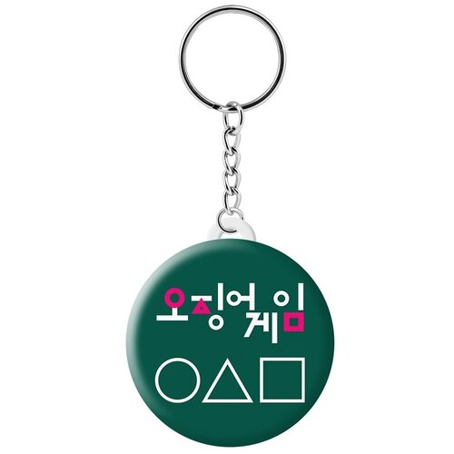 Брелок Игра в кальмара Начало