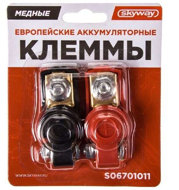 Клеммы медные SKYWAY европейские 011, S06701011