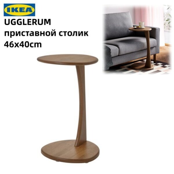 Приставной столик IКЕА UGGLERUM, коричневый, 46х40 см