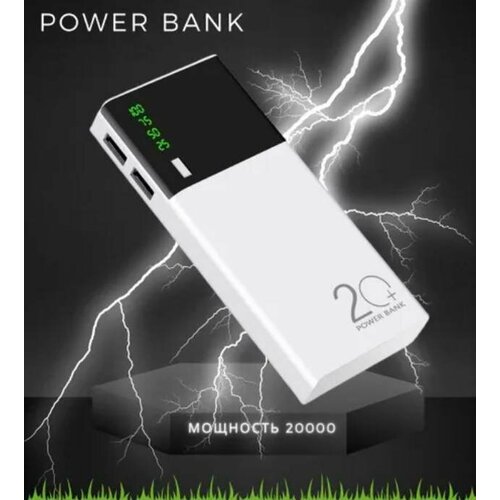 Портативный аккумулятор Power bank 20000mAh 79900₽