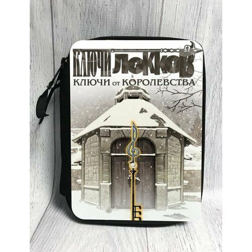 брелок ключи локков locke Пенал ключи локков , LOCKE KEY №5