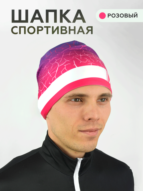 Шапка шлем , размер L, розовый, фиолетовый
