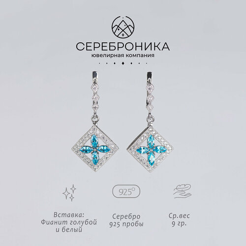 Серьги Сереброника, серебро, 925 проба, родирование, фианит, длина 4.4 см, серебряный, голубой