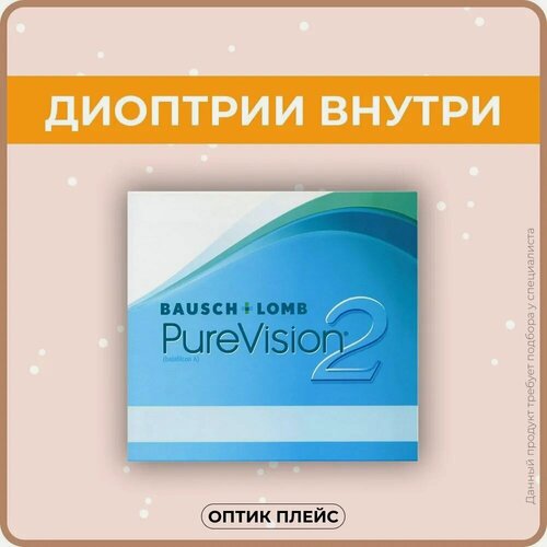 Изображение товара Контактные линзы Bausch & Lomb PureVision 2 (6 линз) +1.25 R 8.6