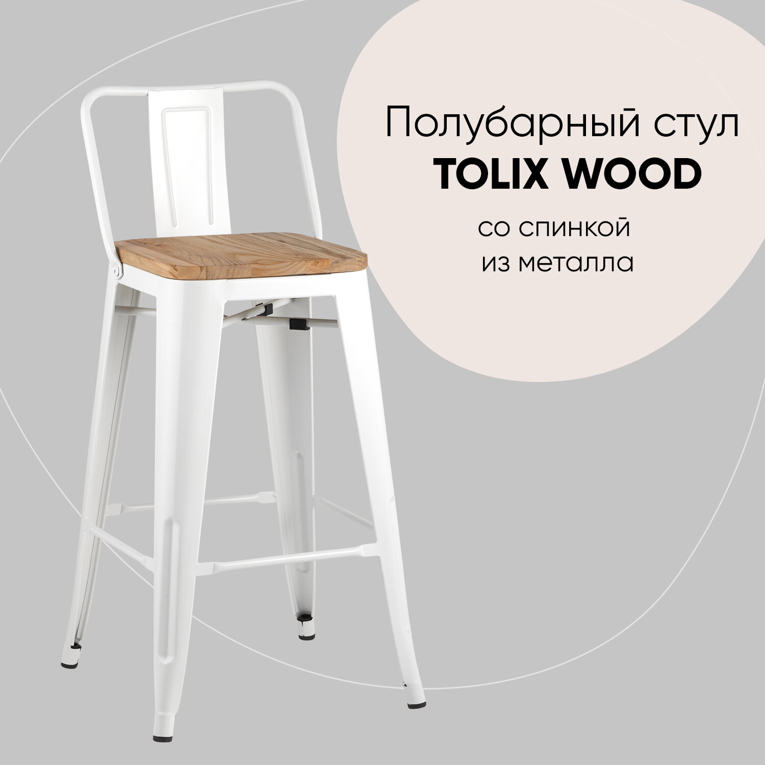 Стул STOOL GROUP Tolix Wood, металл, цвет: белый глянцевый/светлое дерево - фотография № 1