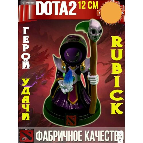 Фигурка / Статуэтка / Дота 2 / Dota 2 / Статуэтка
