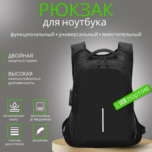 Рюкзак COMFORTOBAG 15,6