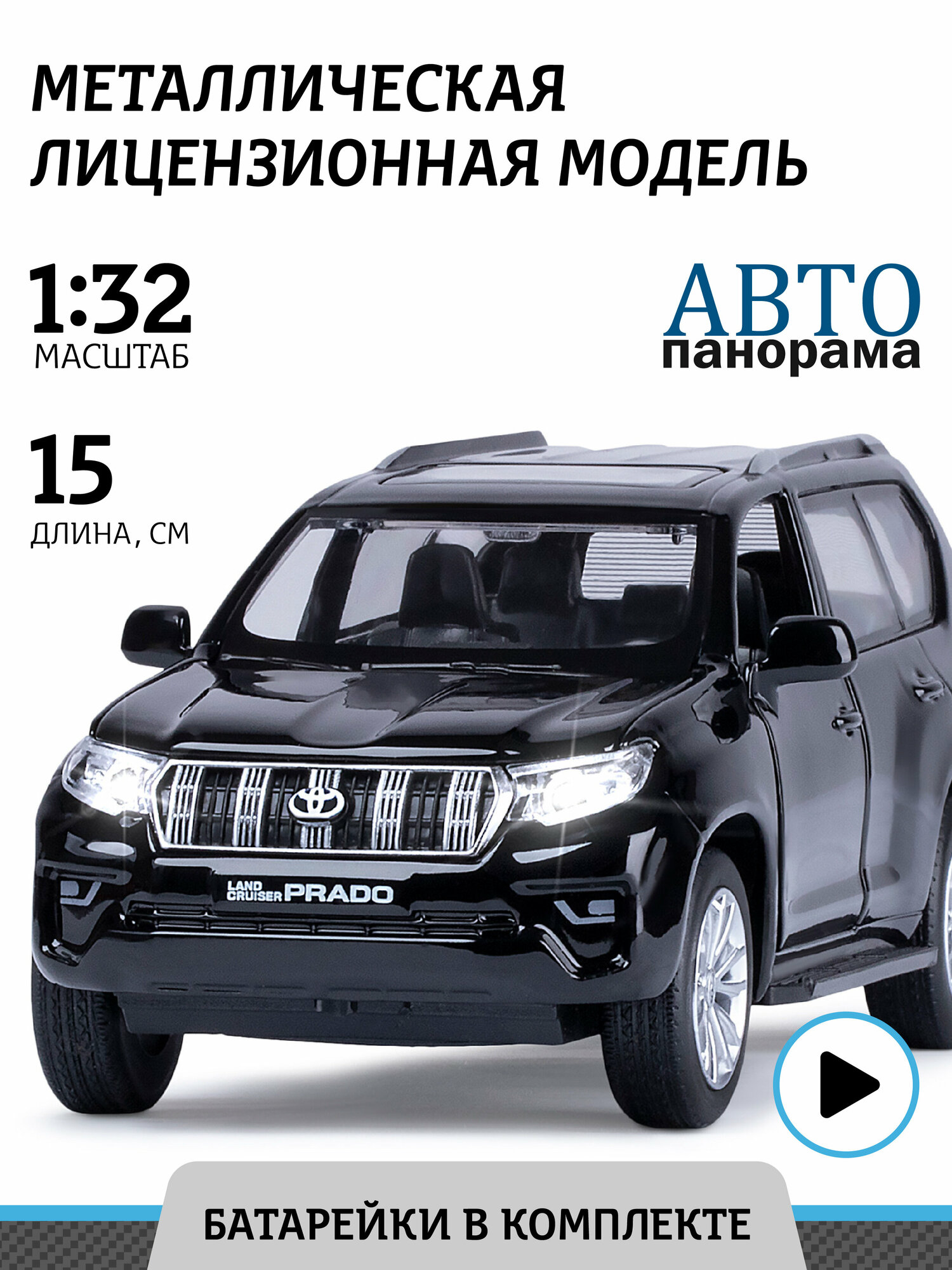 Машинка металлическая инерционная ТМ Автопанорама, Land Cruiser Prado, М1:32, черный, JB1251318