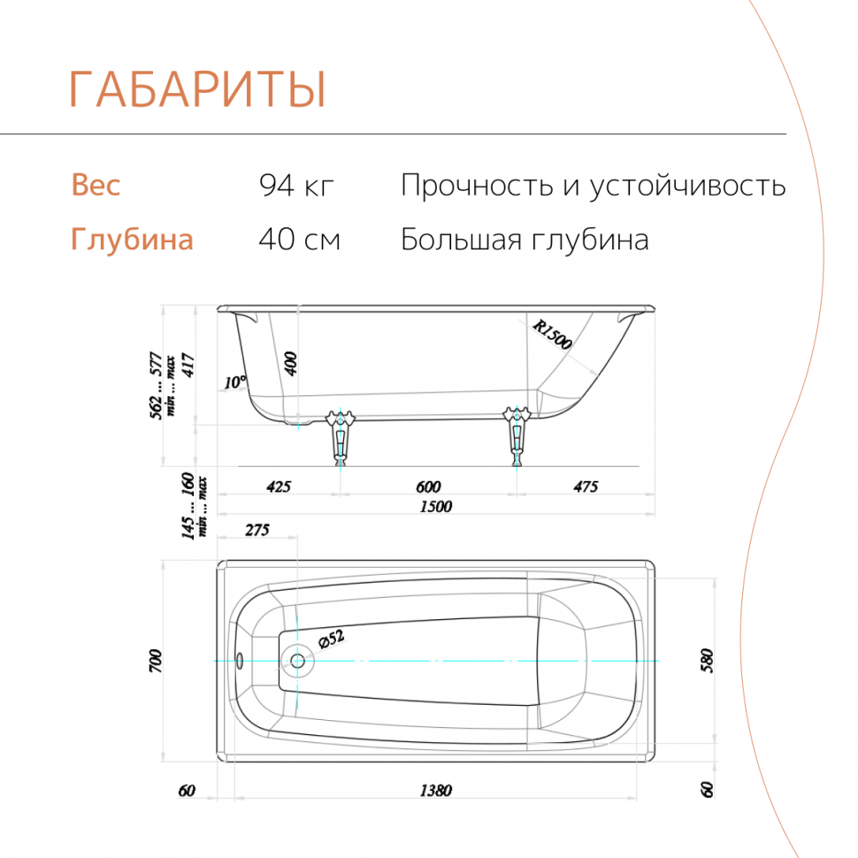 Ванна чугунная tempra Sevilia 150x70