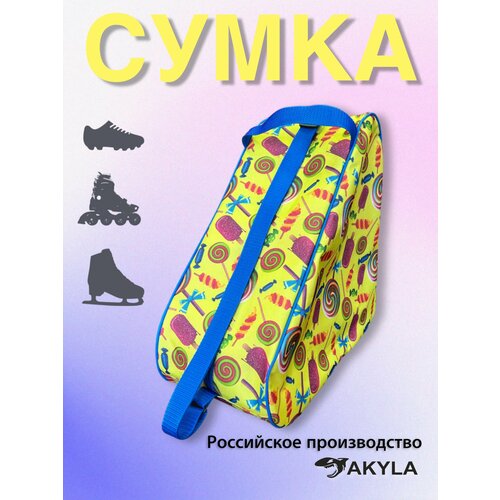 сумка чехол для коньков и роликов Сумка-чехол для коньков/роликов 952