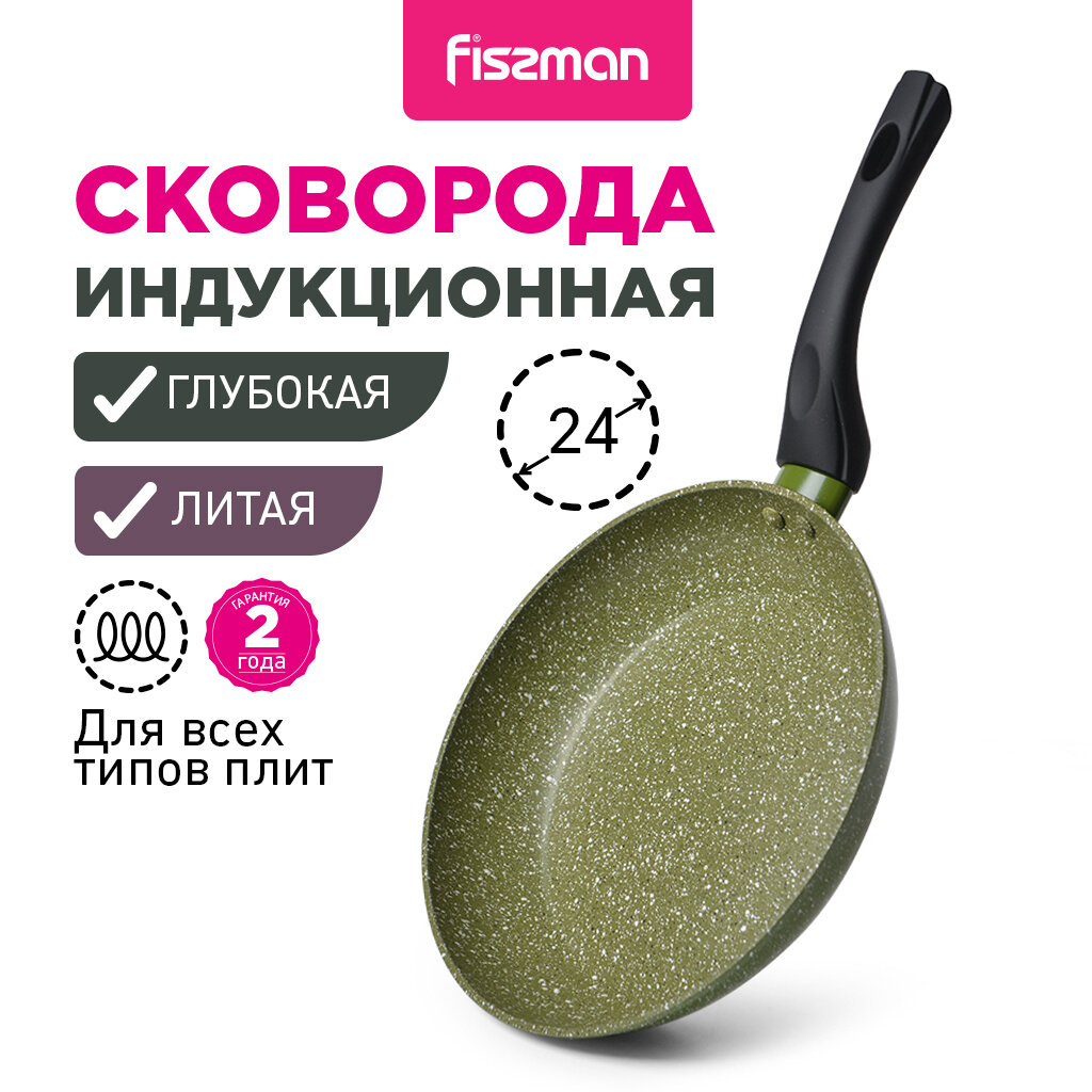 Сковорода индукционная FISSMAN Jenny 24 см