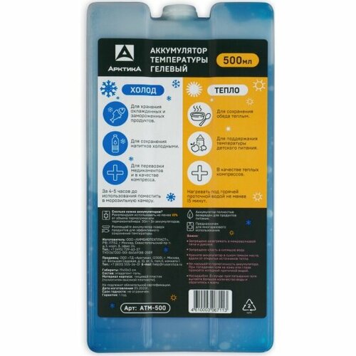фото Аккумулятор холода арктика атм-500, 0,5 л