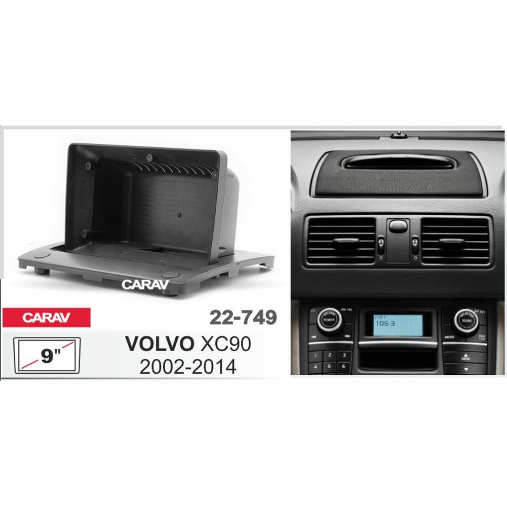 Переходная рамка 9" Android для VOLVO XC90 2002-2014 CARAV 22-749