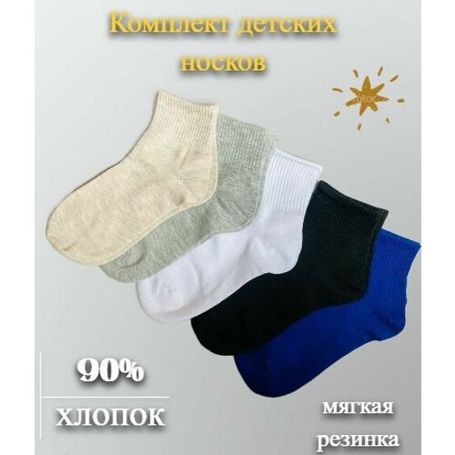 Носки размер 26-31, синий, серый носки для девочки однотонные 8 10 лет