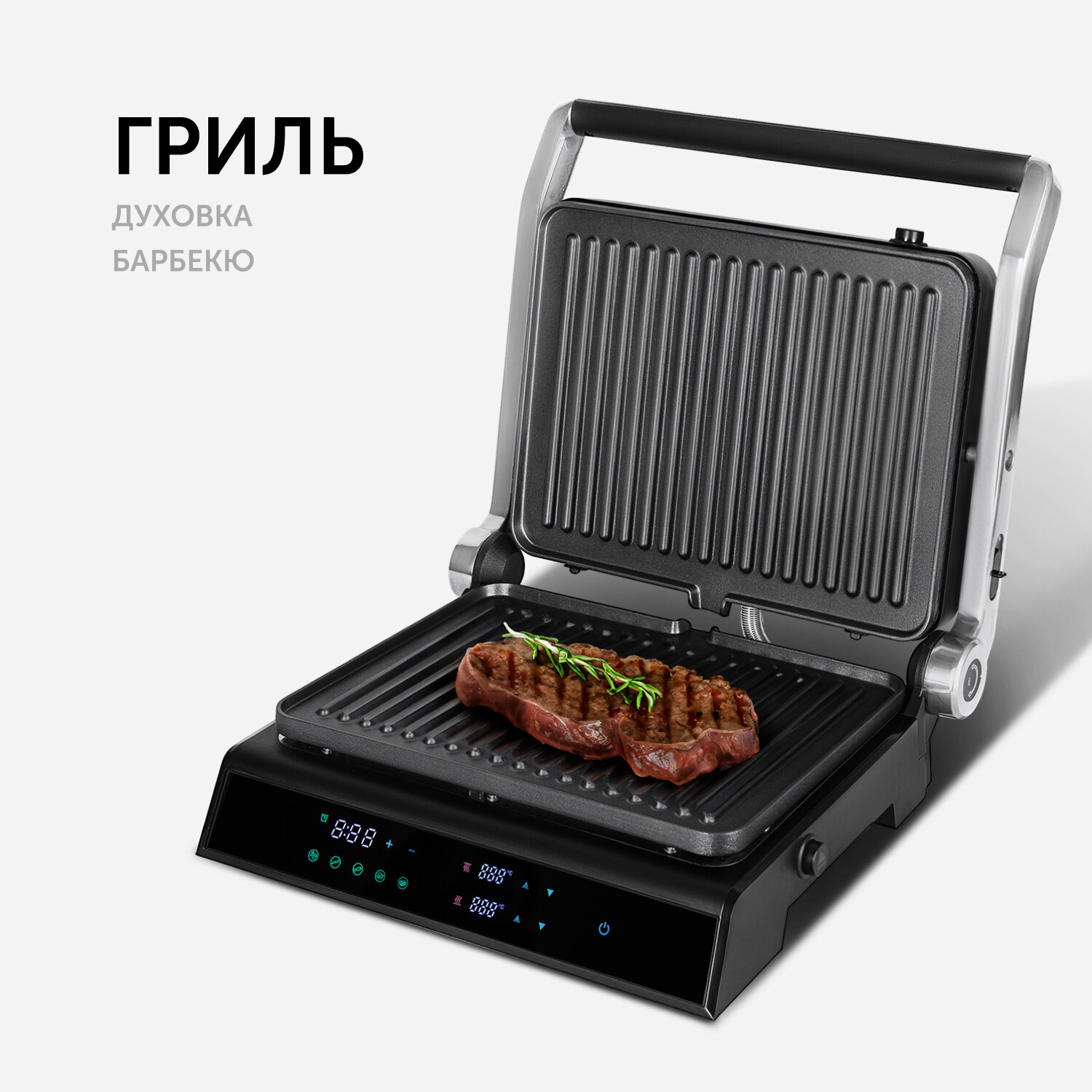 Гриль RED Evolution "SteakPRO" RGM-M81, 1950Вт, 3в1, антипригарное покрытие — фото 1