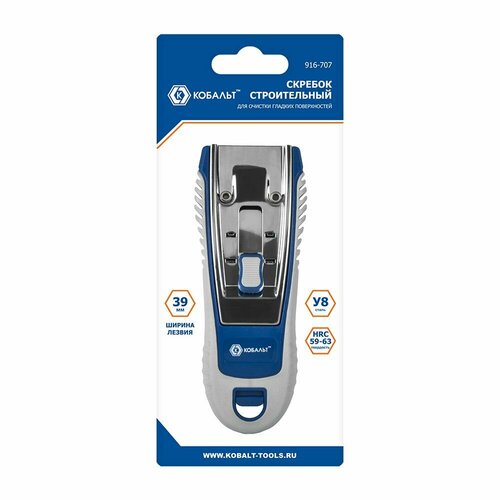 Скребок строительный для гладких поверхностей кобальт лезвие 39мм 5 лезвий в комплекте корпус из AБС пластика 314₽