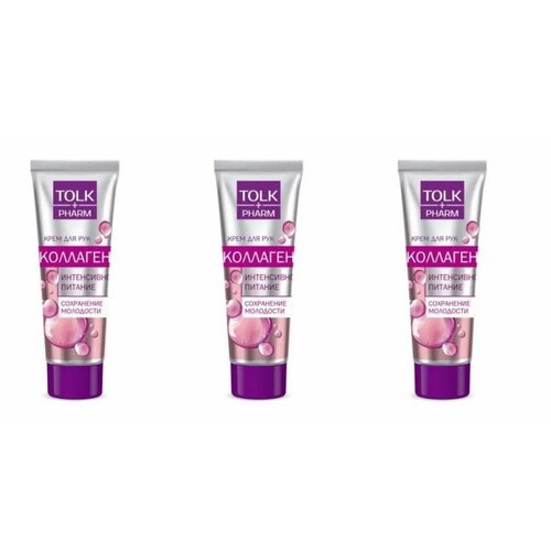 Tolk Pharm Крем для рук Коллаген Питание и увлажнение, 75 г - 3 шт