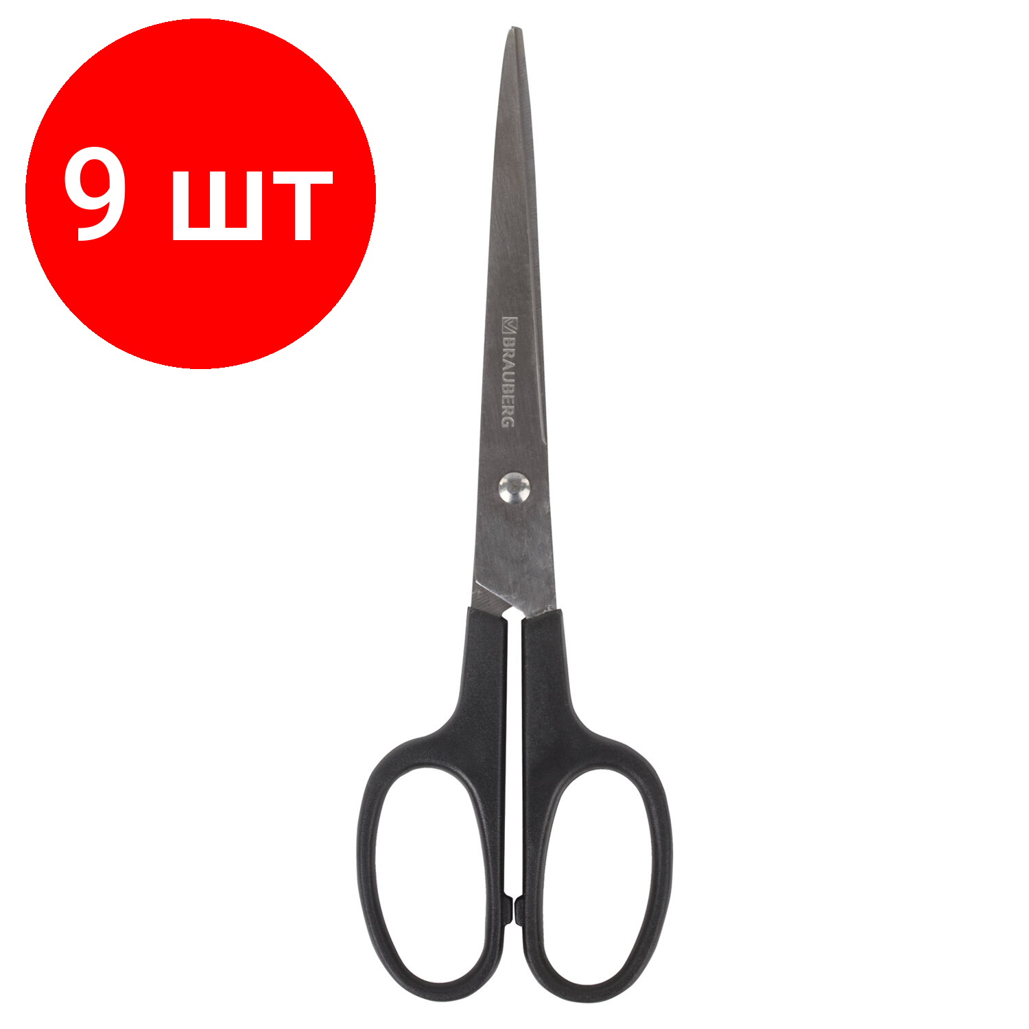 Комплект 9 шт, Ножницы BRAUBERG "Standard" 180 мм, черные, классической формы, 2-х сторонняя заточка, 237096