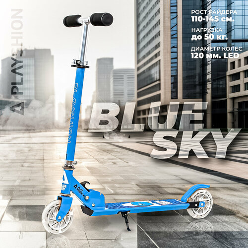 Самокат-снегокат Playshoin Bluesky, Fluffy самокат снегокат playshion kids snow scooter черный