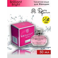 Дельта Парфюм Бриллиант Брайт / Delta PARFUM Brilliant Bright Бриллиант Брайт Туалетная вода женская 50 мл