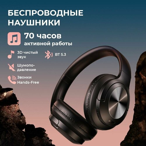 Наушники беспроводные накладные большие с блютуз микрофоном и Type-C 359000₽