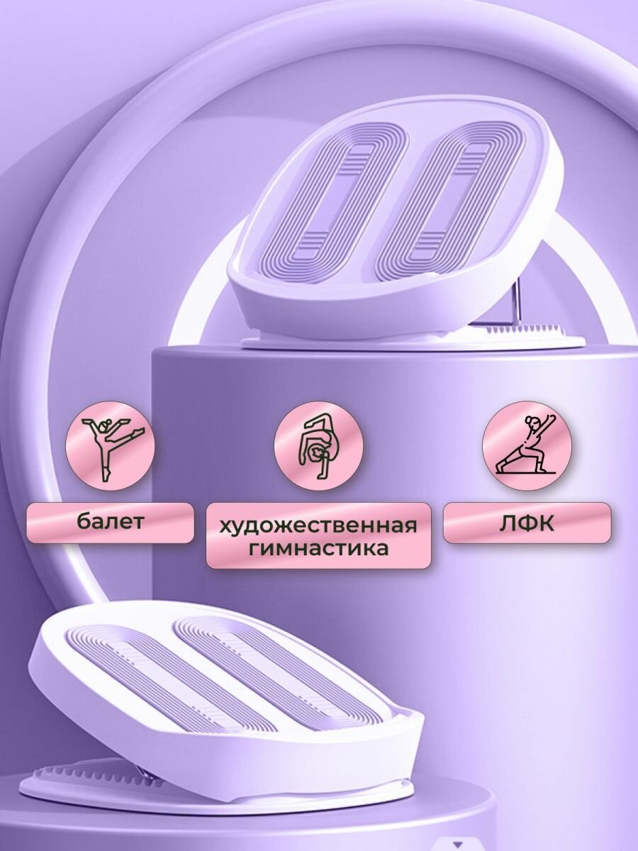 Тренажер для растяжки мышц ног 14 ступеней — фото 1