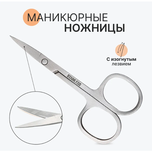 Ножницы маникюрные, SimpleShop, для кутикулы и ногтей