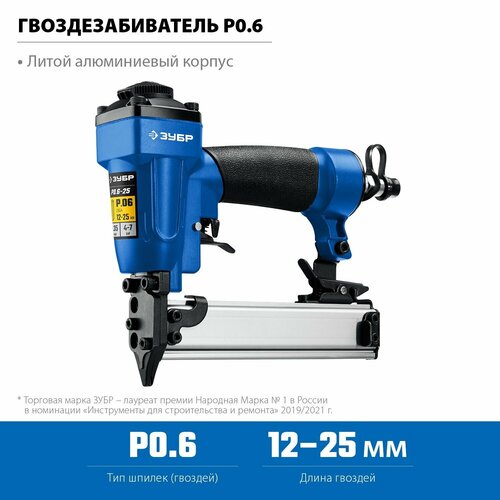 Степлер пневматический (гвоздезабиватель) P0.6-25, шпильки тип P0.6 (12-25 мм) Профессионал ЗУБР 31936