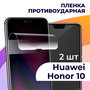 Гидрогелевая пленка для смартфона Huawei Honor 10 / Противоударная пленка на телефон Хуавей Хонор 10 / Защитная пленка