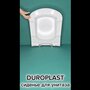 Сиденье для унитаза Дюропласт (Duroplast) Микролифт (soft-close) ( Kolo, Iddis, Keramin, Kirovit, Cersanit, Roca, Волгоградская керамика, AM.PM, Della, Sanita, Santek )